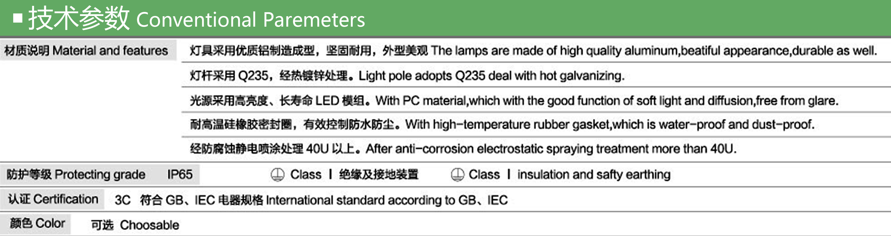 GY-Z-L-LD-016 参数.jpg