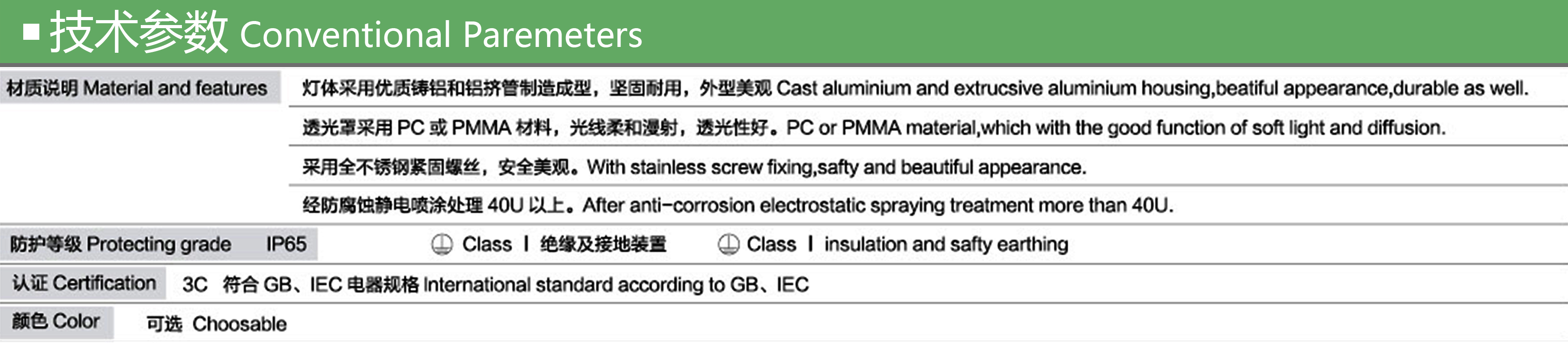 GY-Z-J-CP-004 参数.jpg