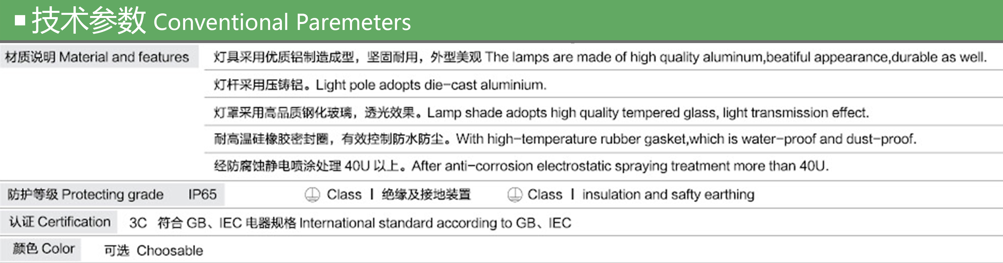 GY-Z-J-TY-001  参数.jpg