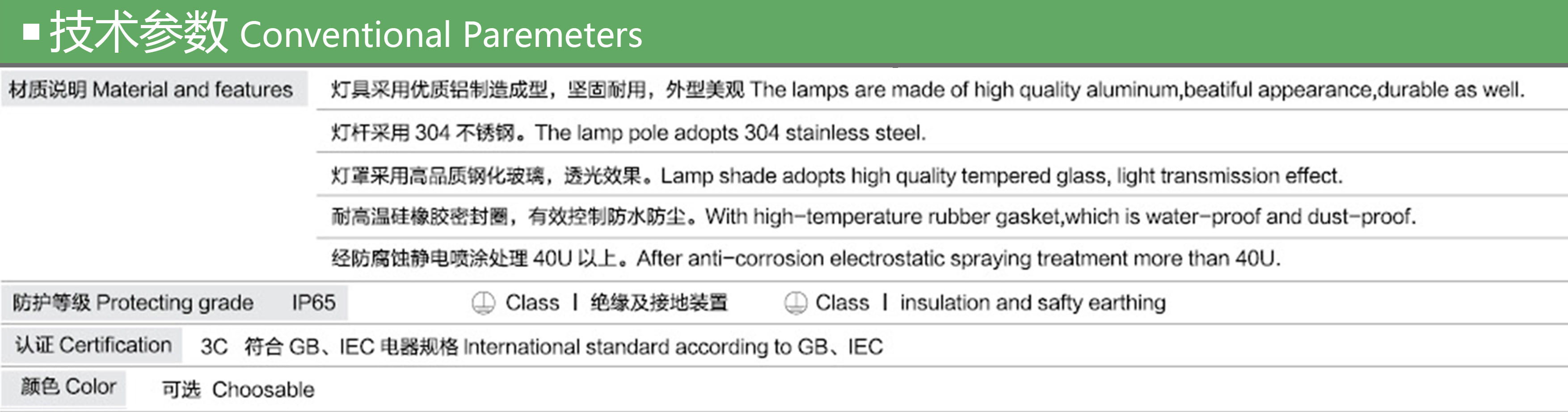 GY-Z-J-TY-002  参数.jpg