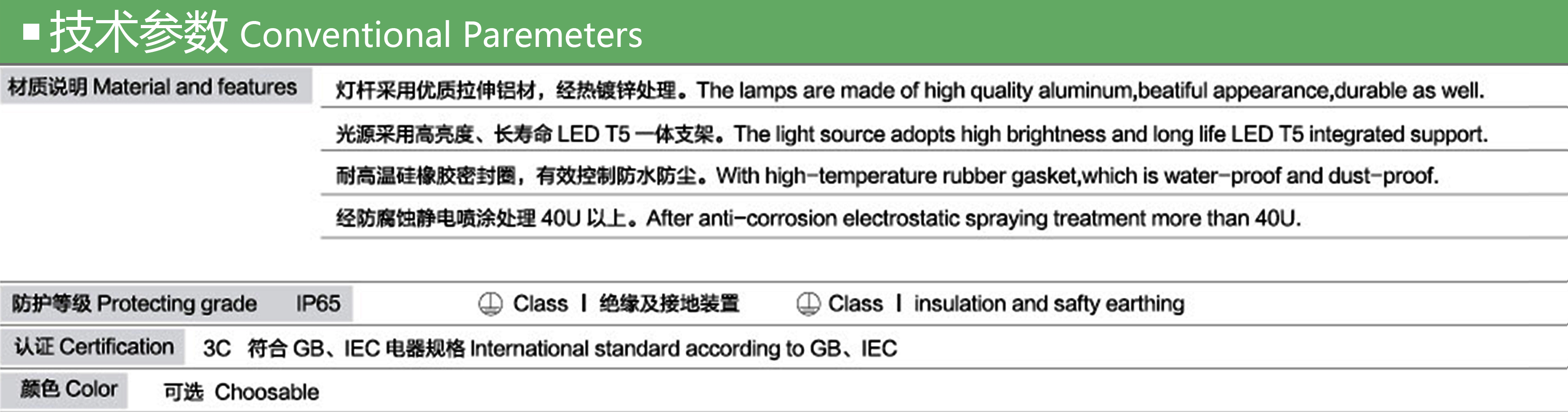 GY-Z-J-TY-008  参数.jpg