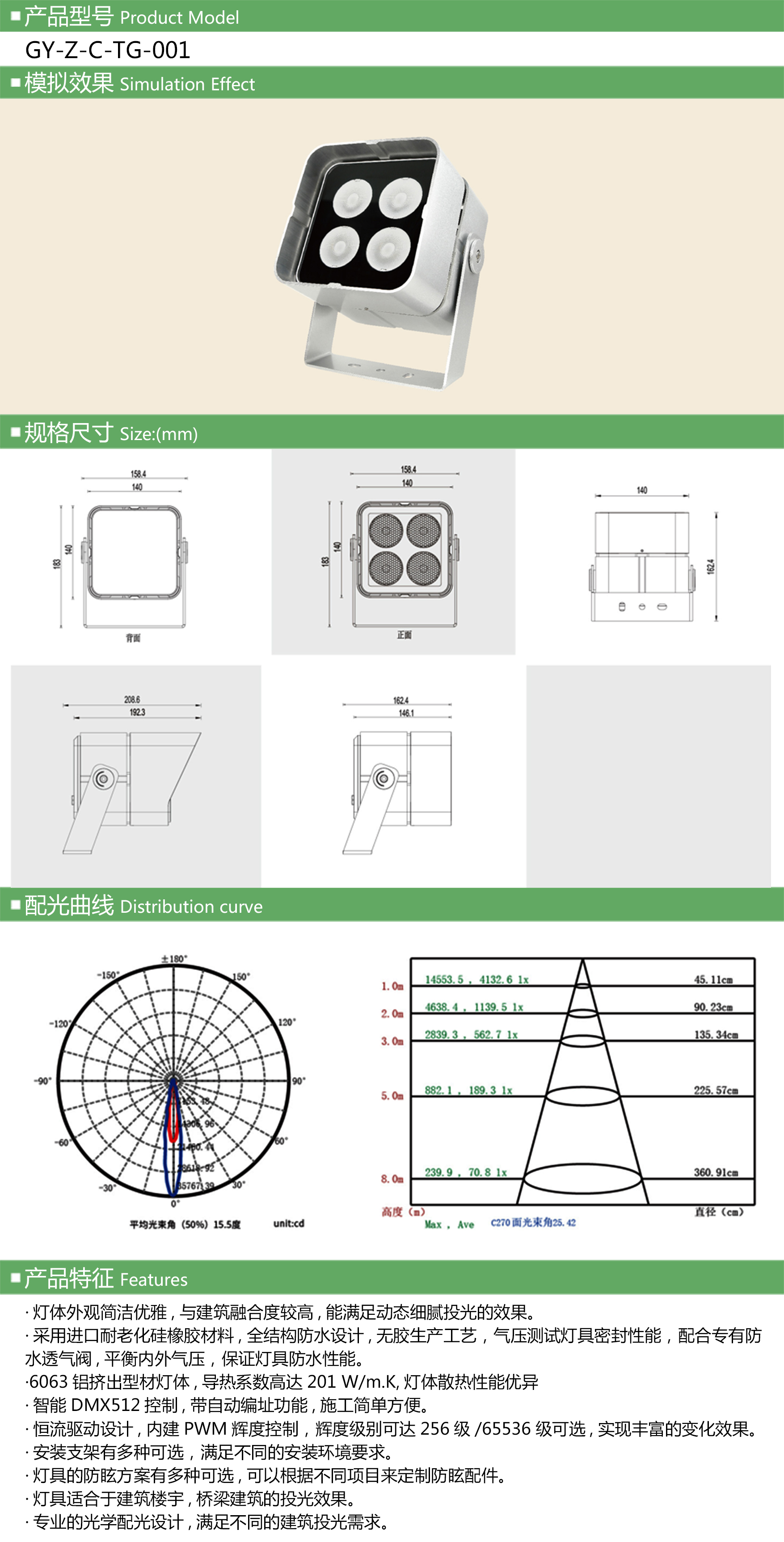 GY-Z-C-TG-001  详情.jpg