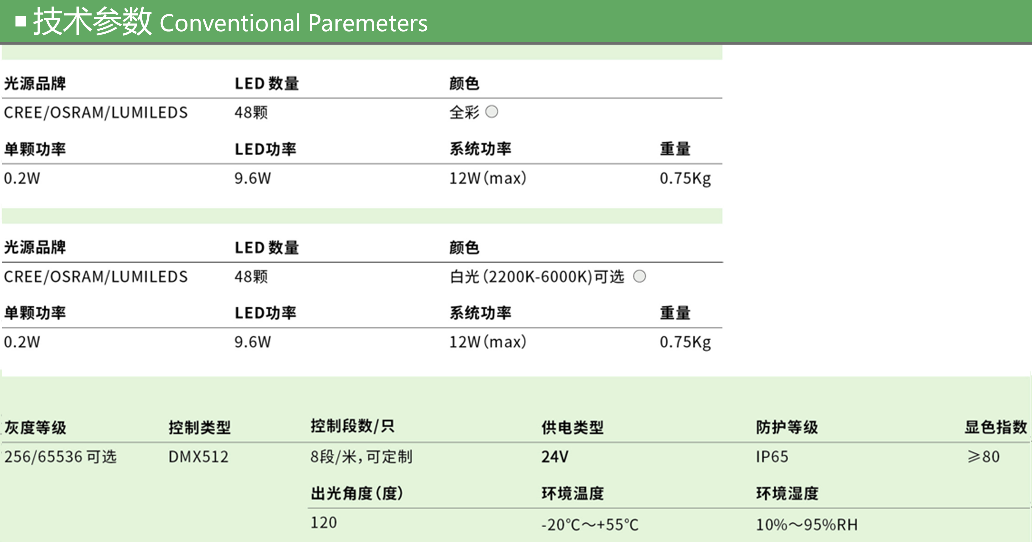 GY-Z-C-XT-004  参数.jpg